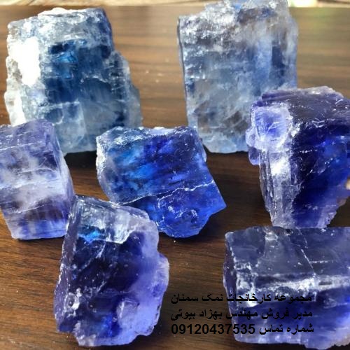 سنگ نمک آبی